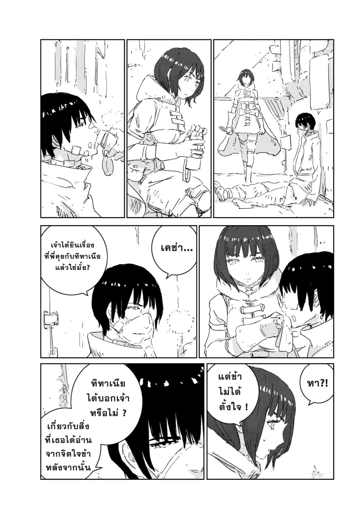 APOSIMZ page 6