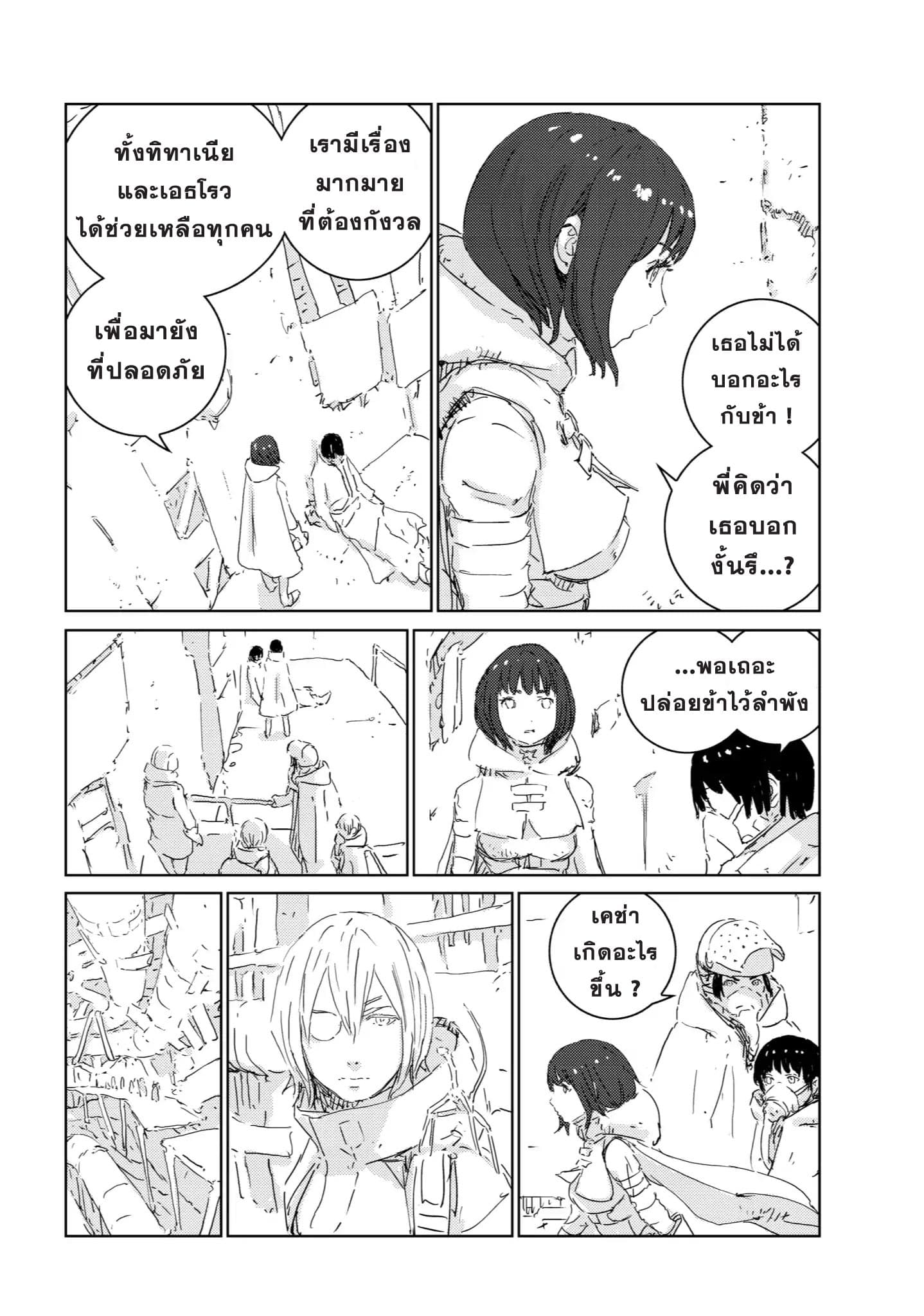 APOSIMZ page 7