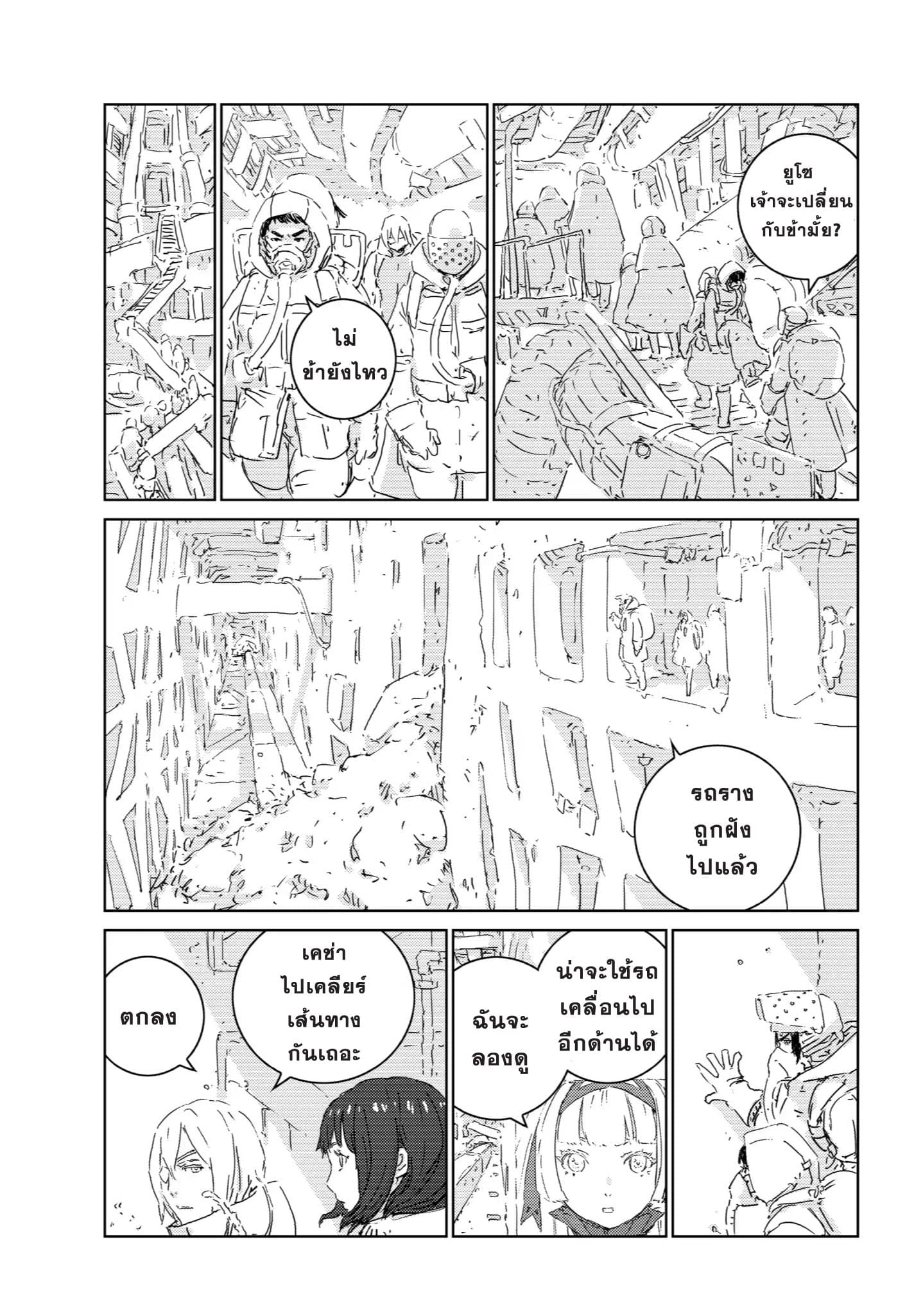APOSIMZ page 8