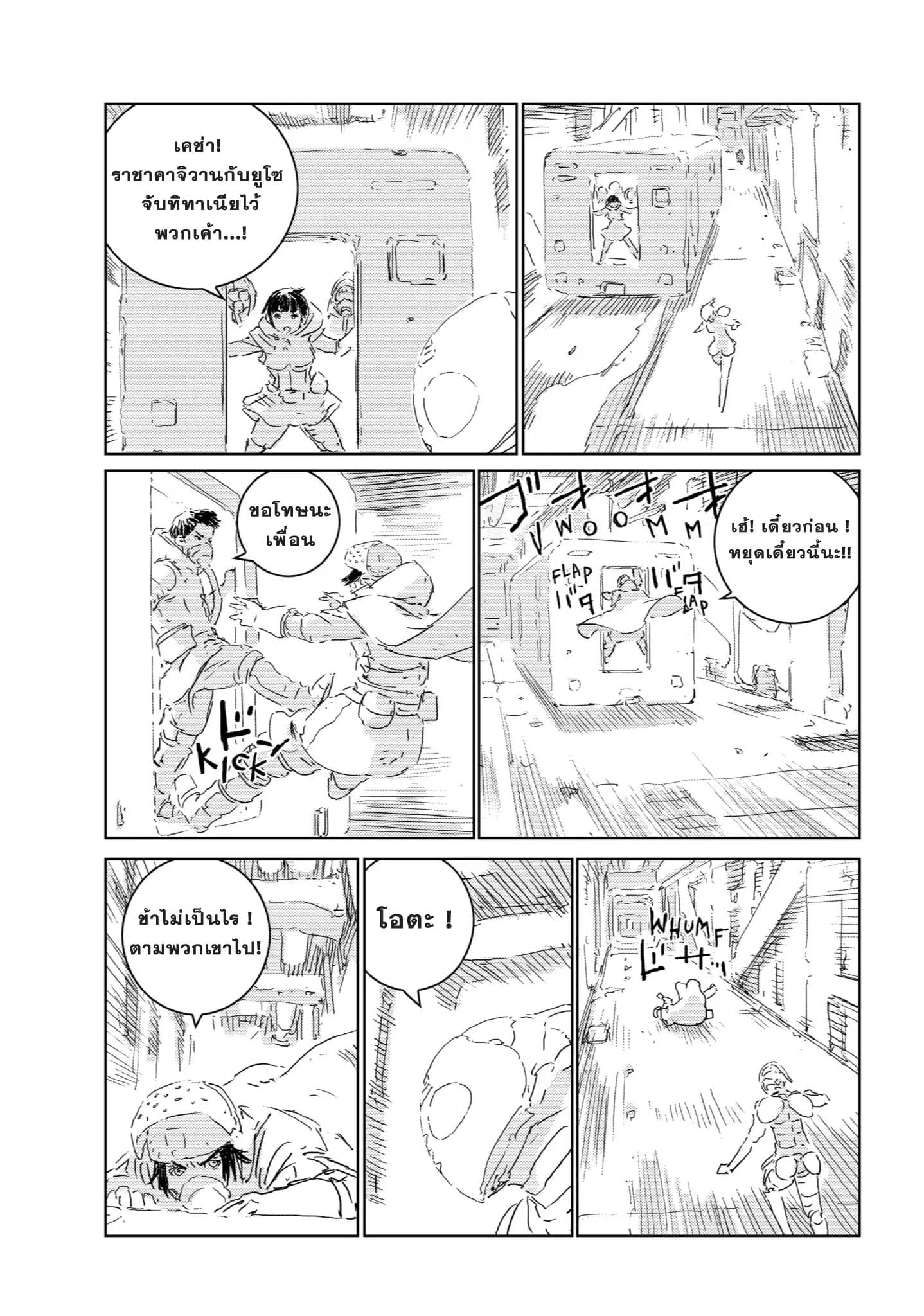 APOSIMZ page 12