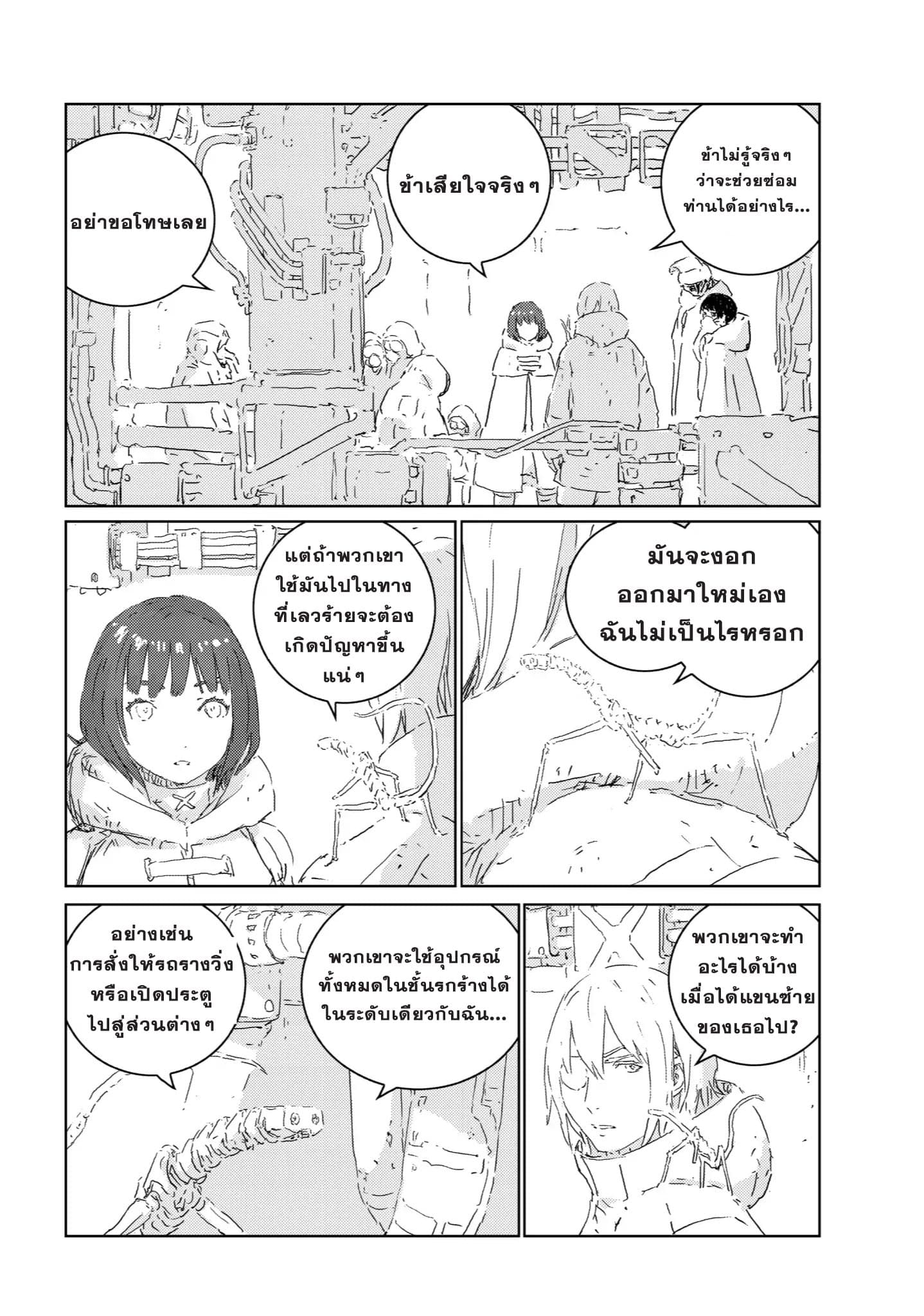 APOSIMZ page 17
