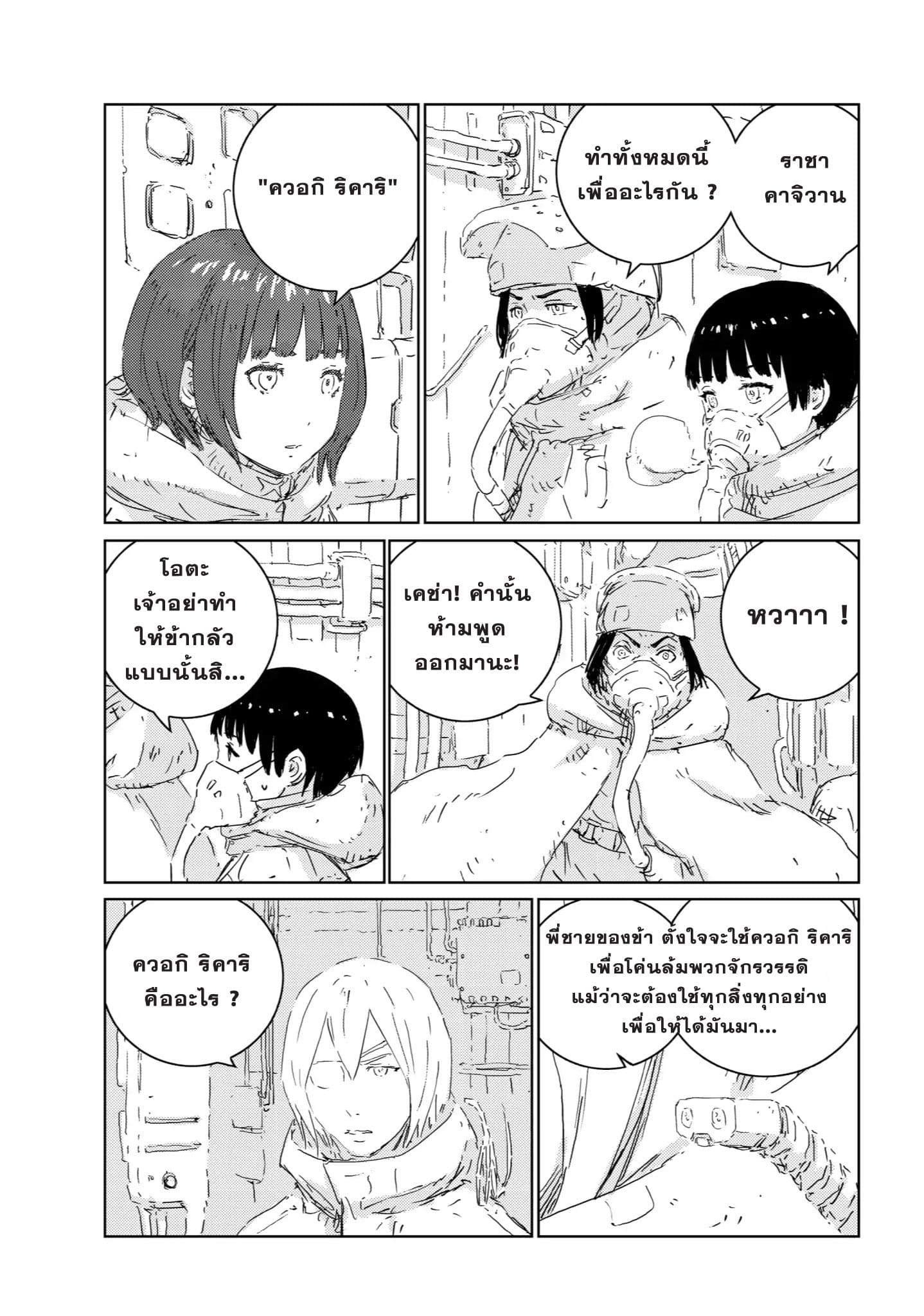 APOSIMZ page 18
