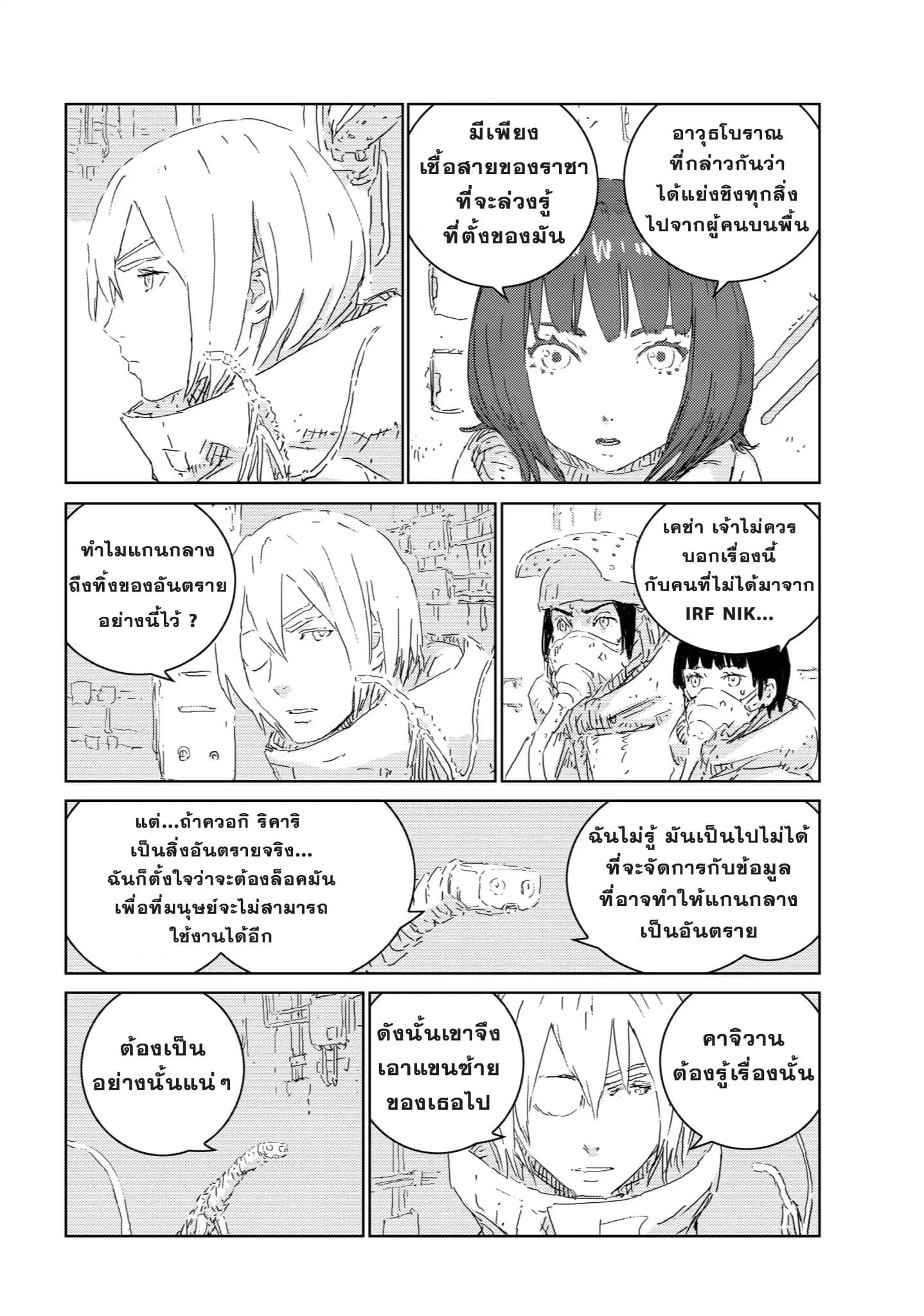 APOSIMZ page 19