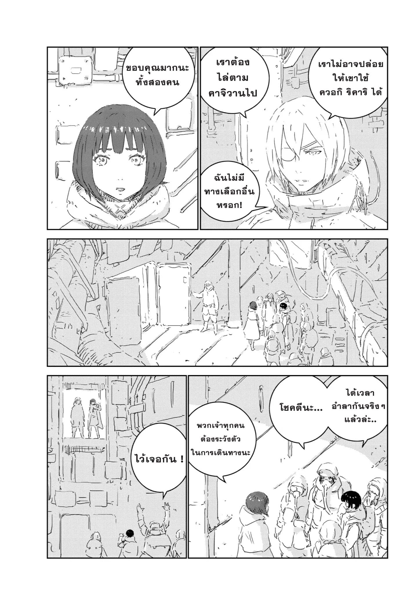 APOSIMZ page 20