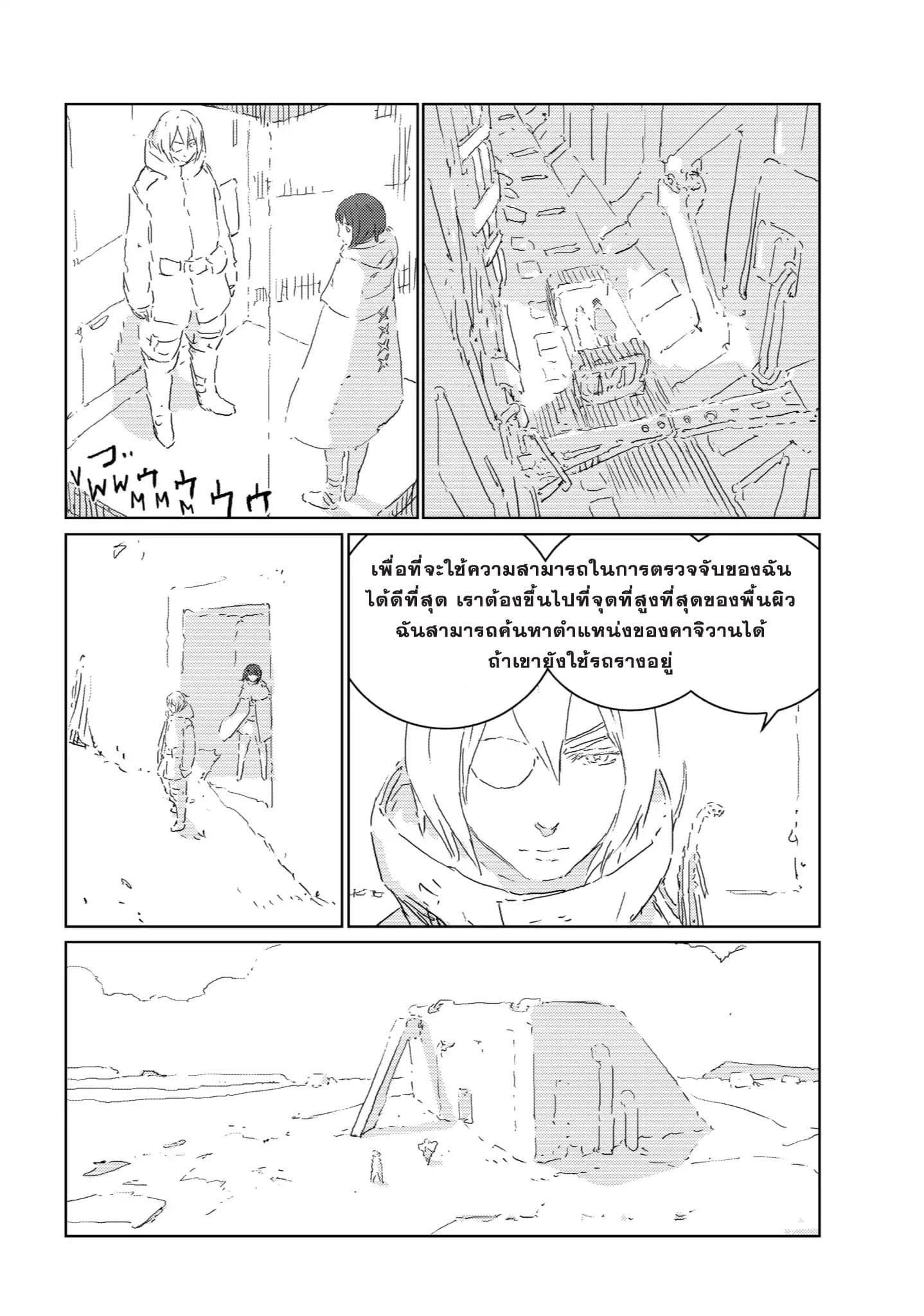 APOSIMZ page 21