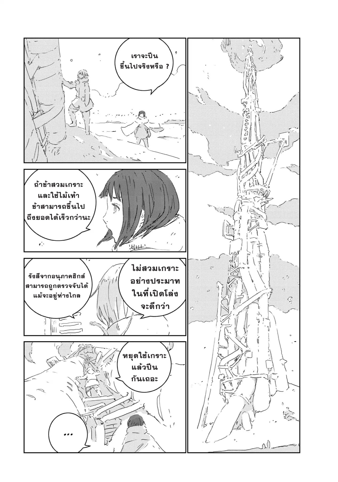 APOSIMZ page 23