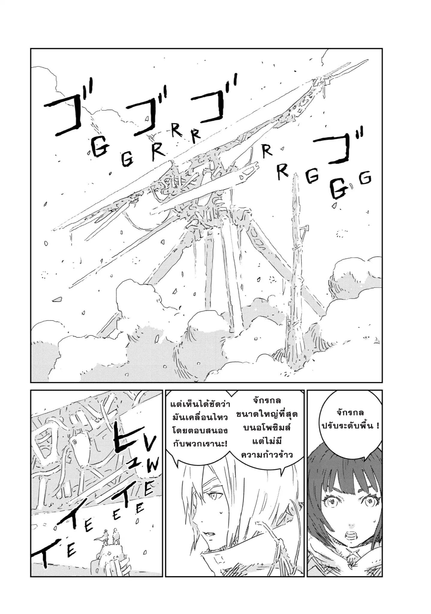 APOSIMZ page 25
