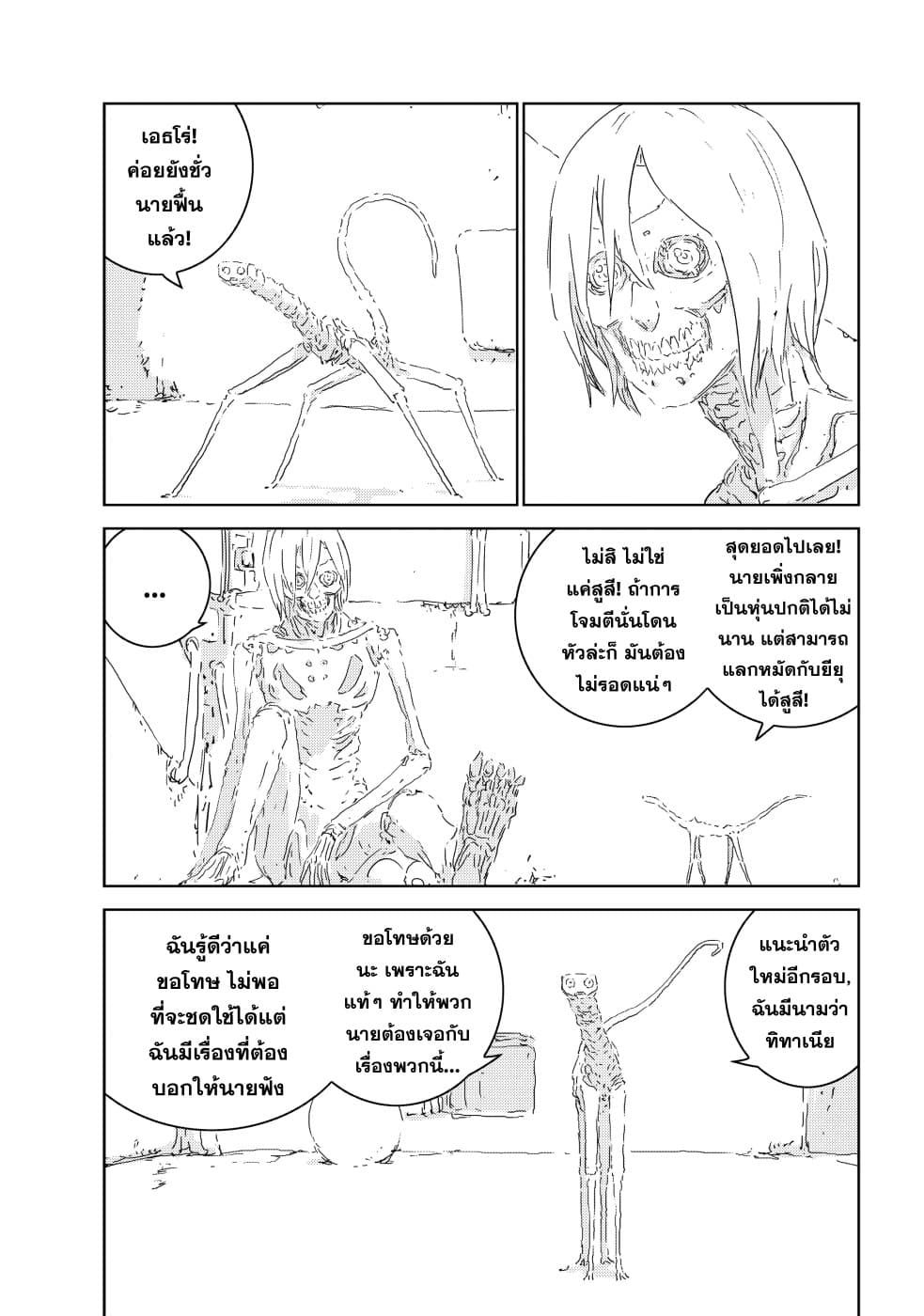 APOSIMZ page 5