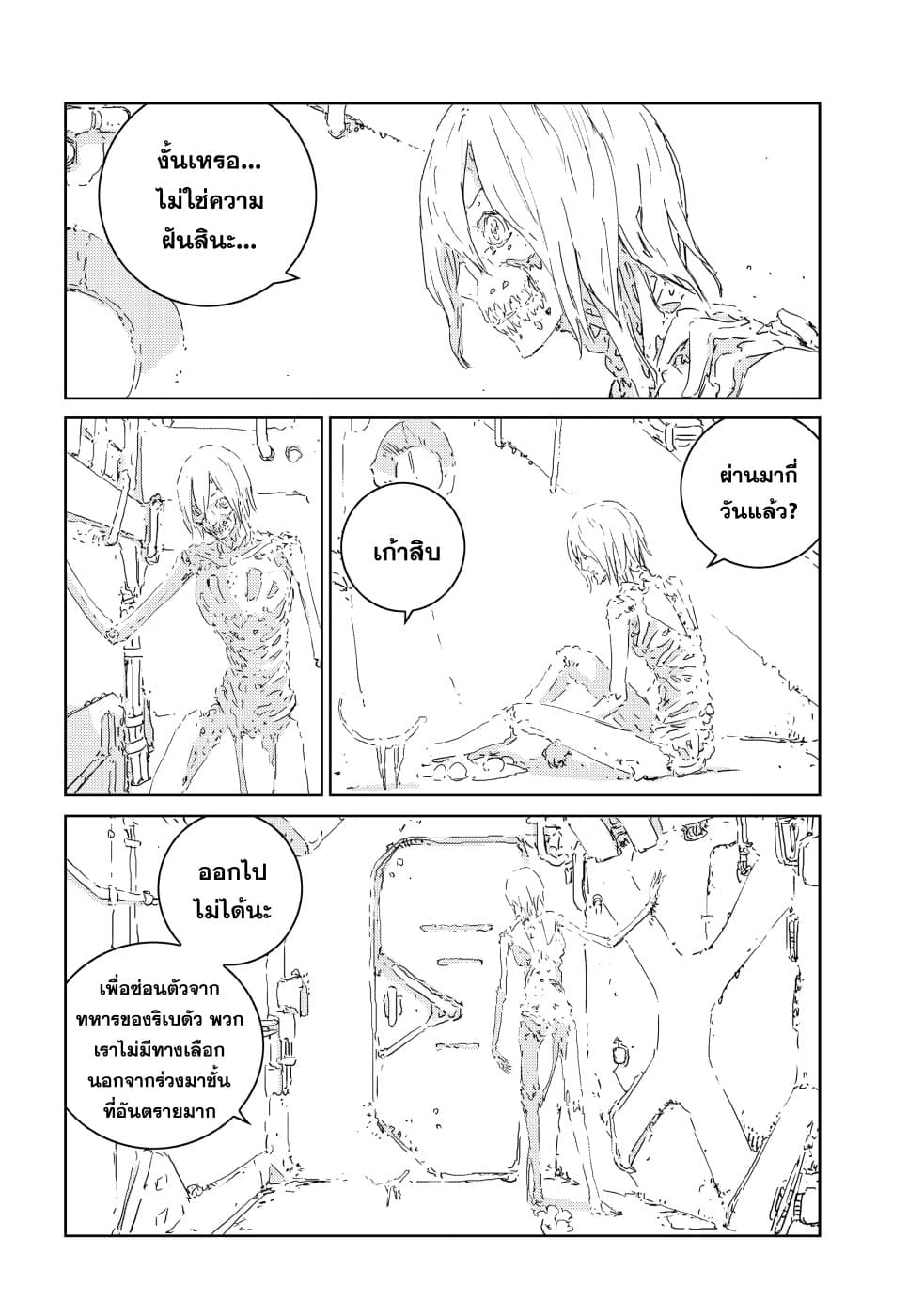 APOSIMZ page 6
