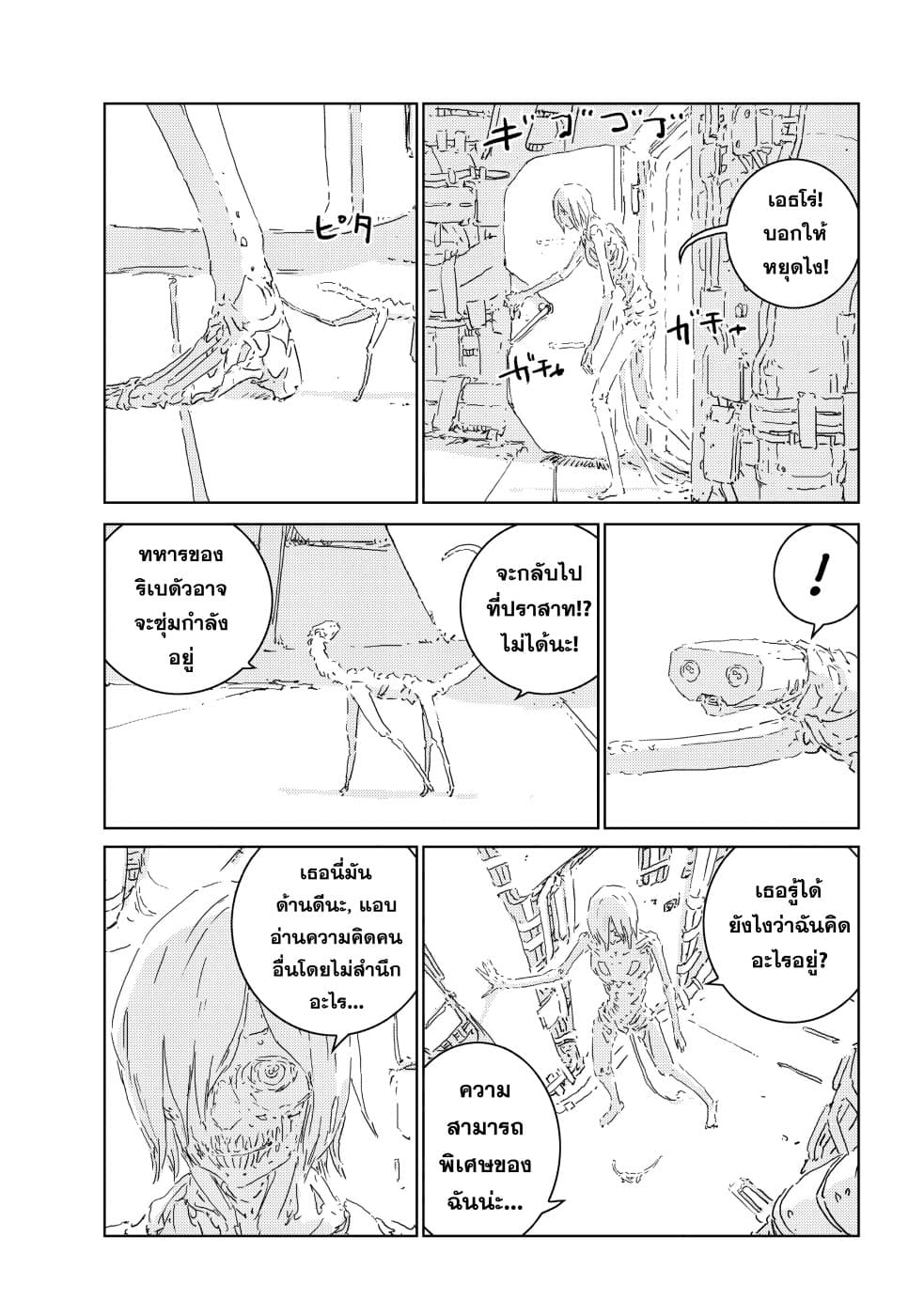 APOSIMZ page 7