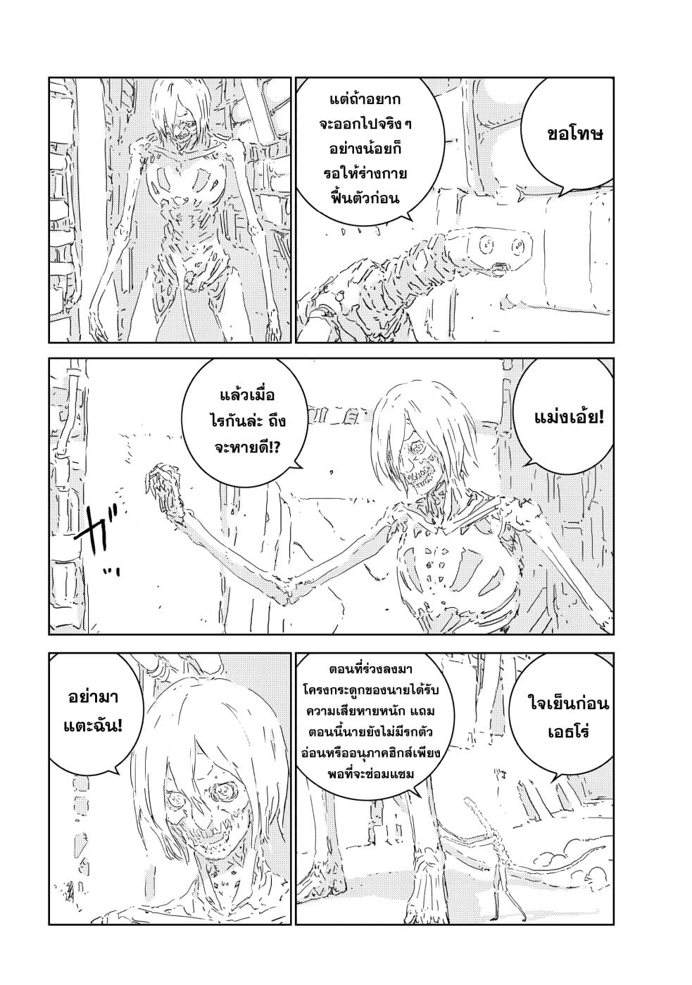 APOSIMZ page 8