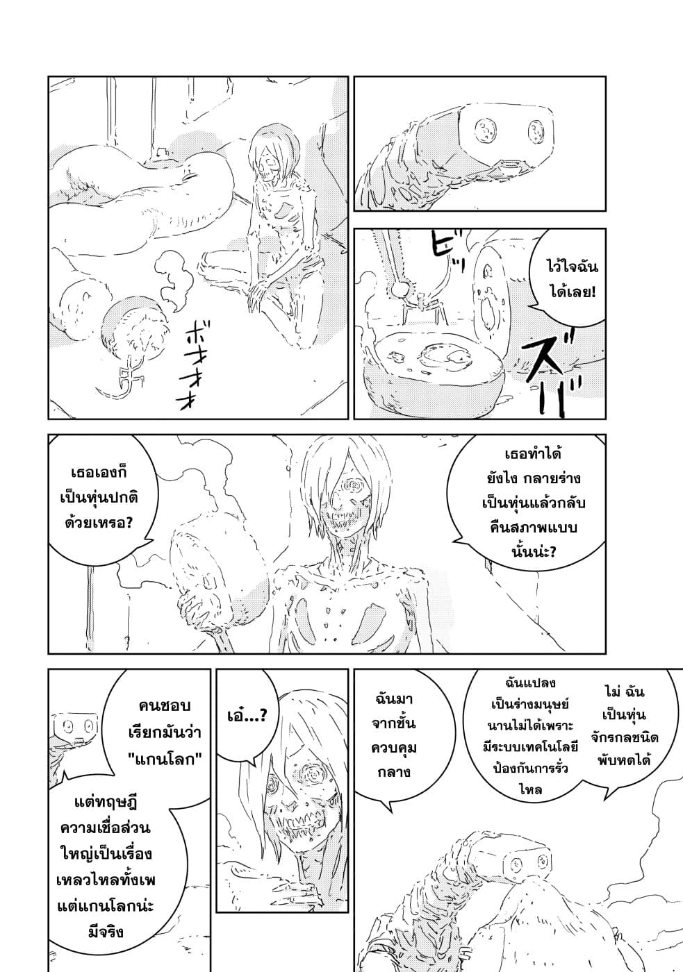 APOSIMZ page 16