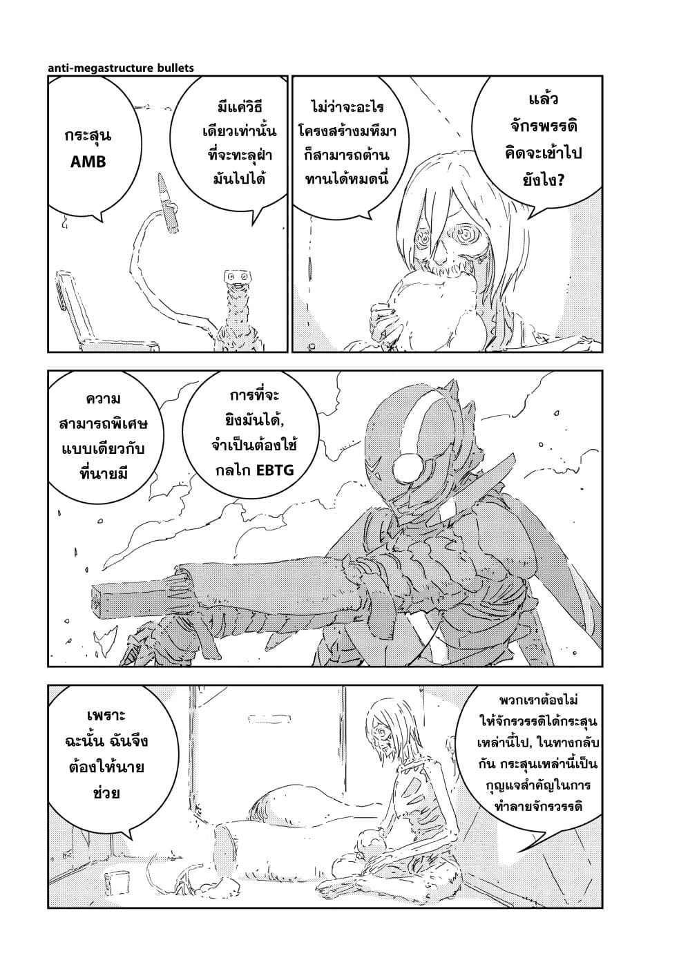 APOSIMZ page 18