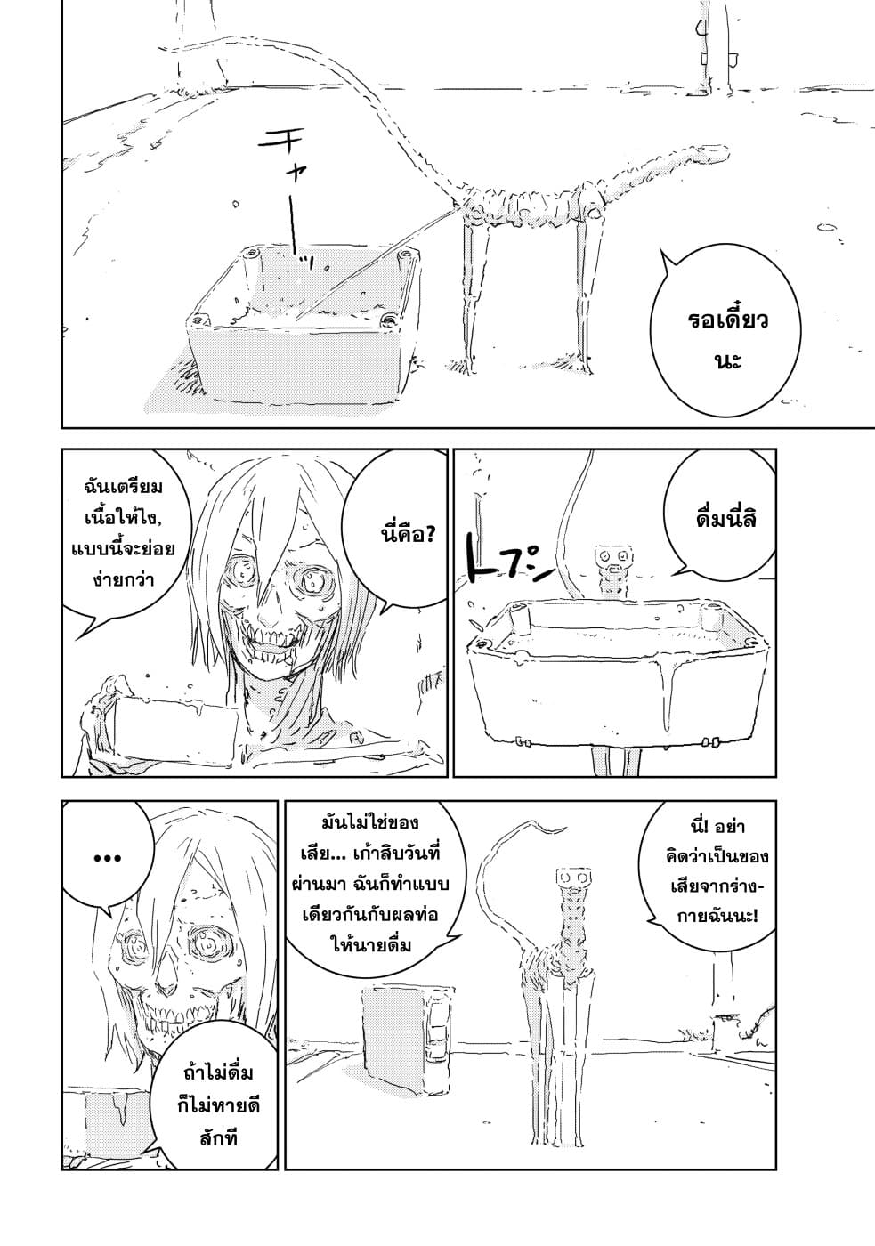 APOSIMZ page 20
