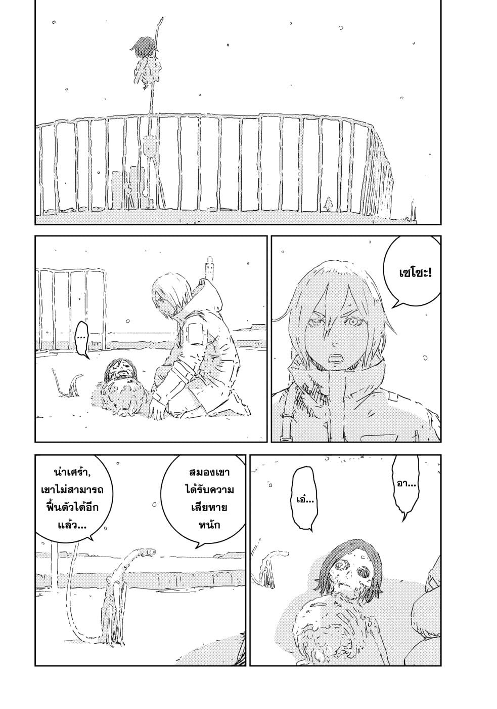 APOSIMZ page 24