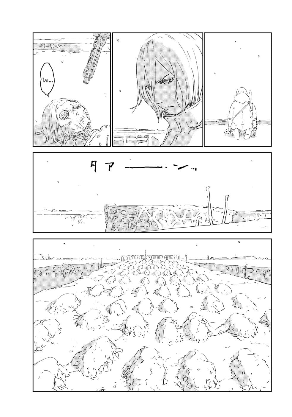APOSIMZ page 25