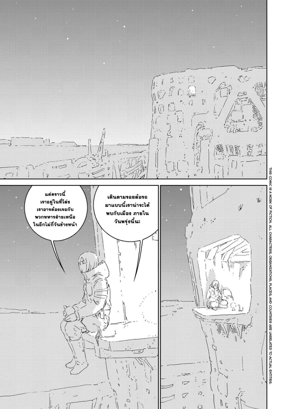 APOSIMZ page 4