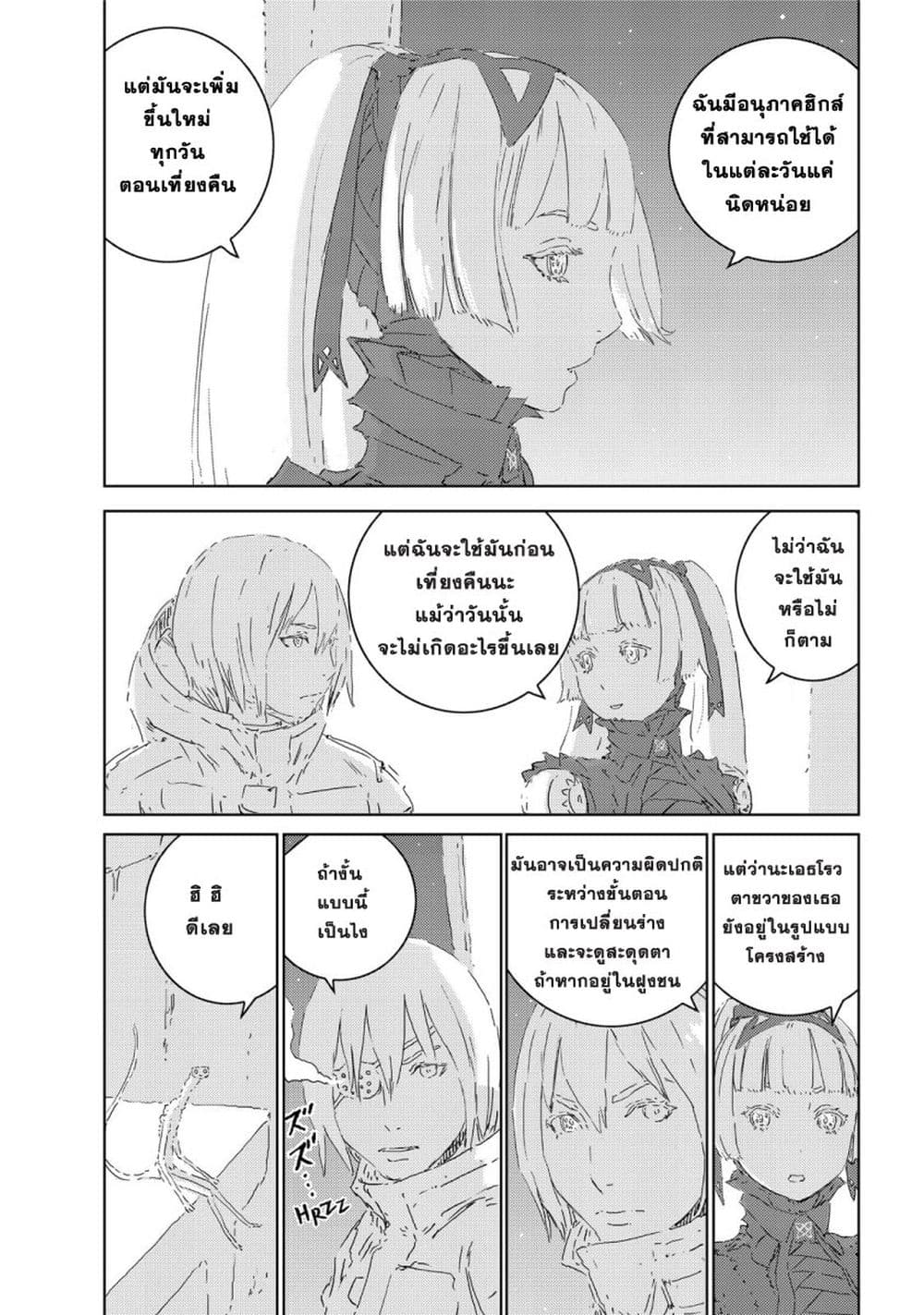 APOSIMZ page 6