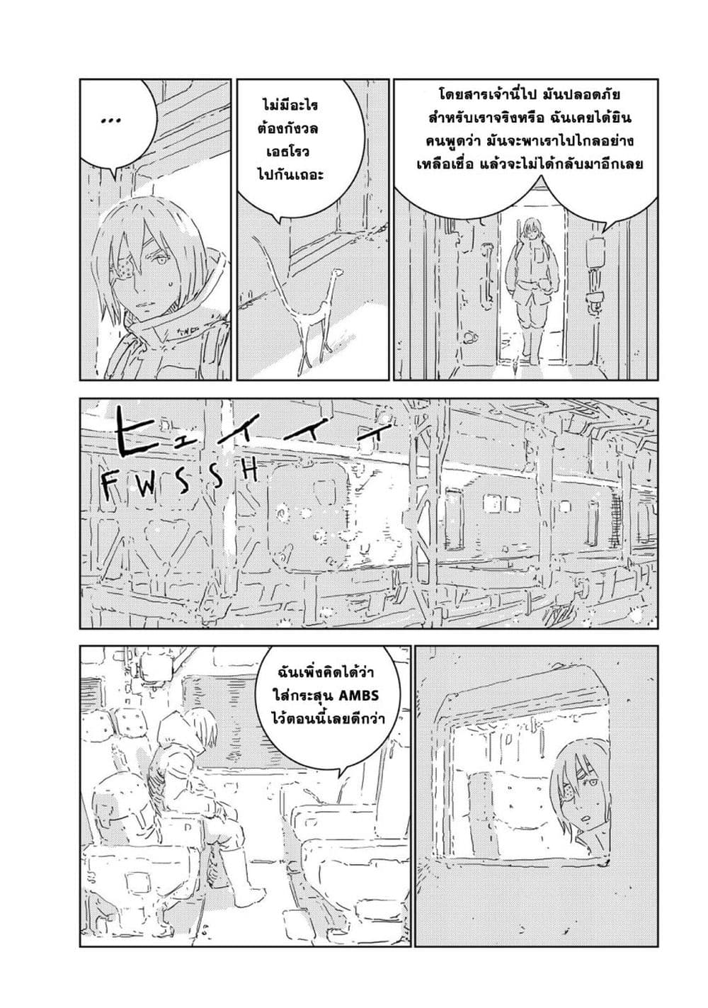 APOSIMZ page 8