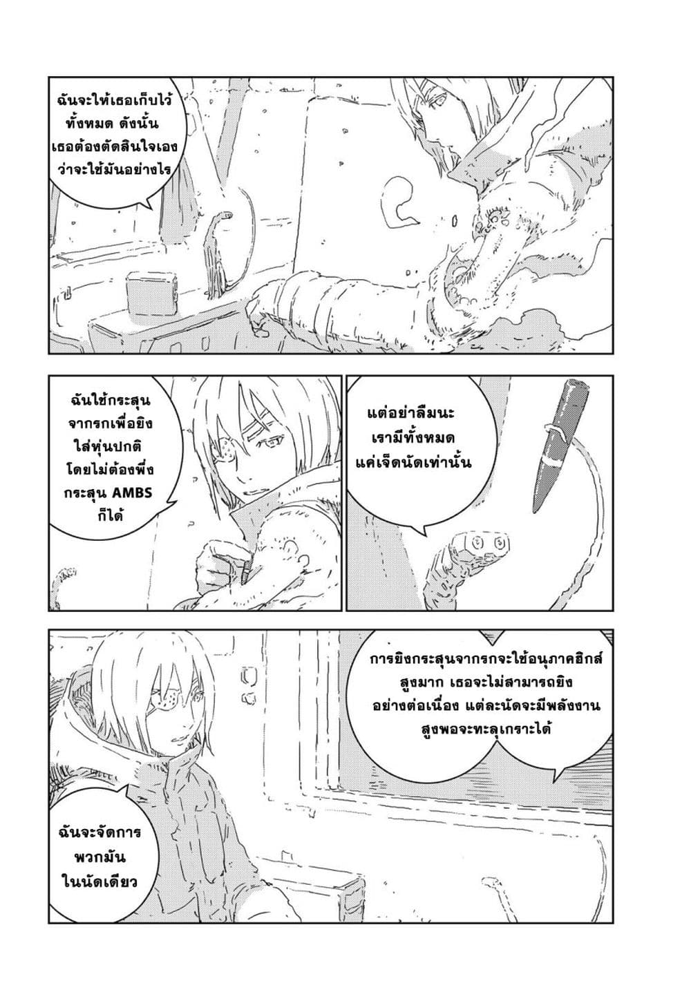 APOSIMZ page 9