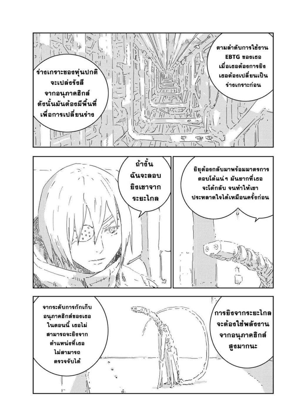 APOSIMZ page 10