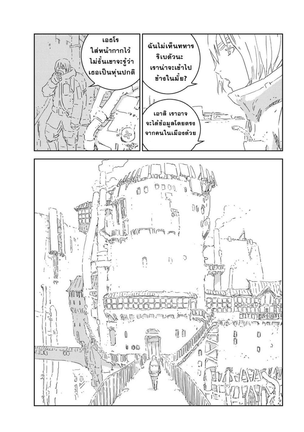 APOSIMZ page 14