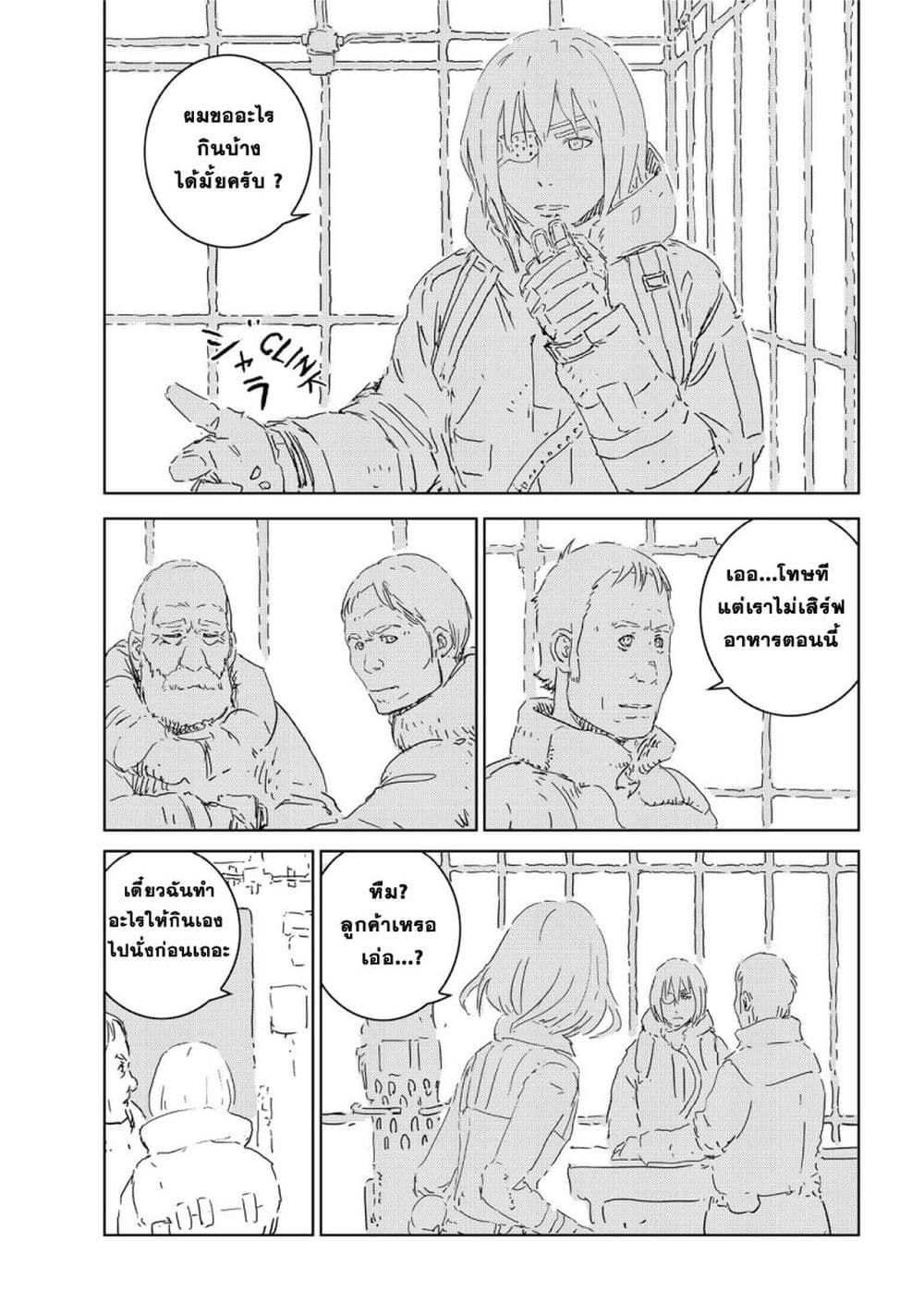 APOSIMZ page 16