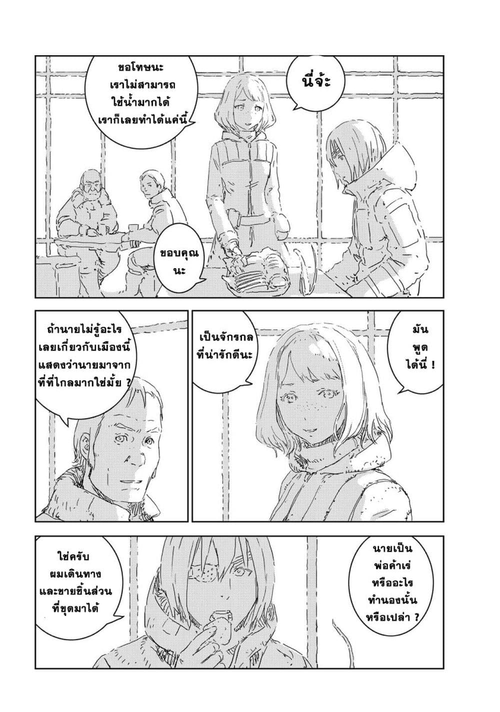 APOSIMZ page 17