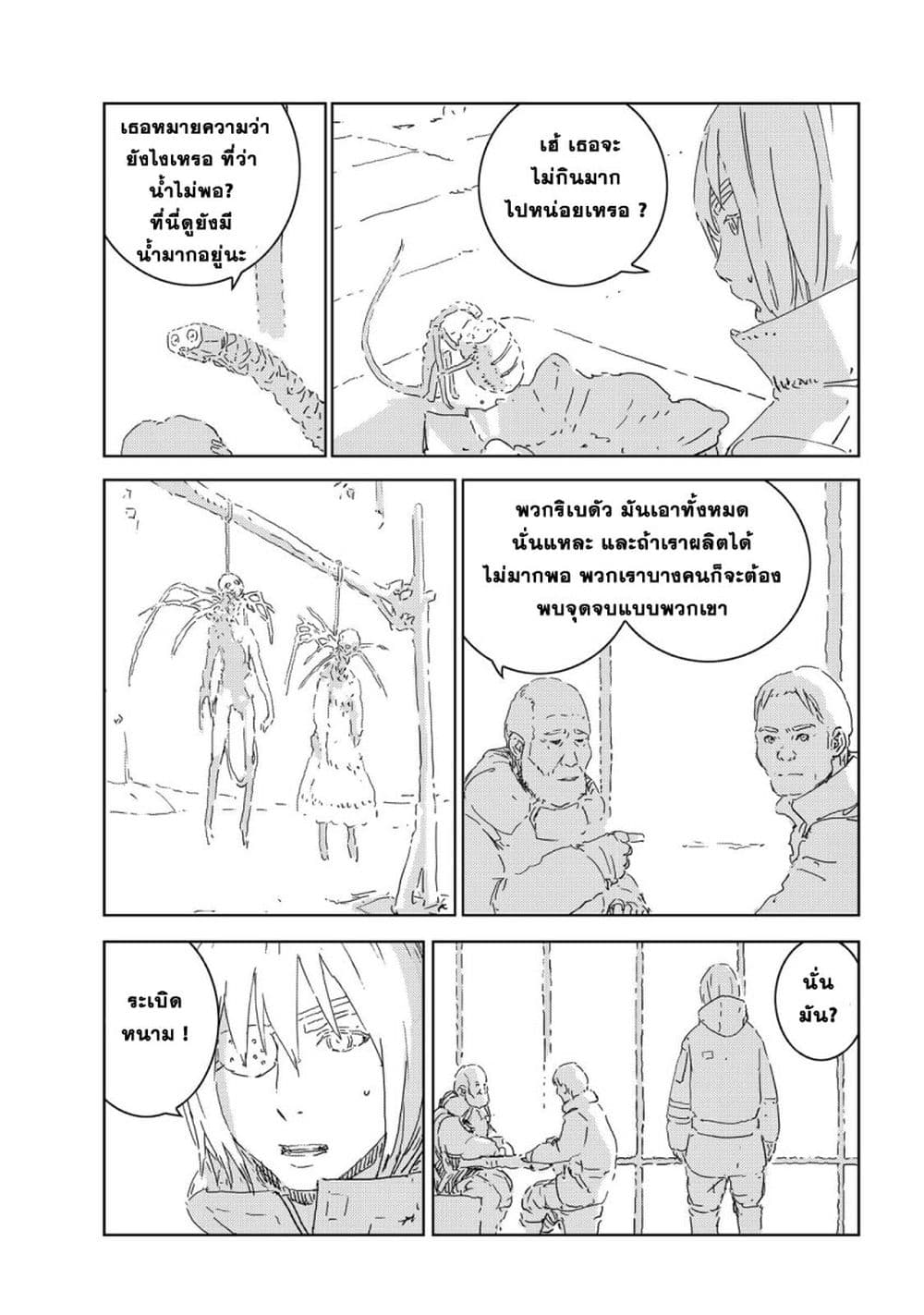APOSIMZ page 18