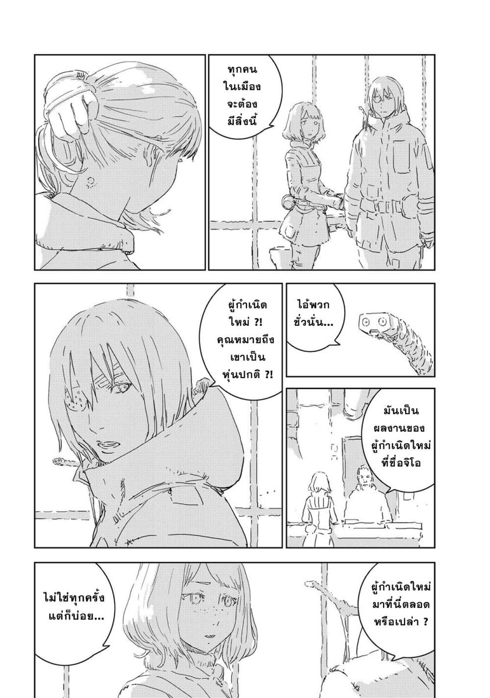 APOSIMZ page 19