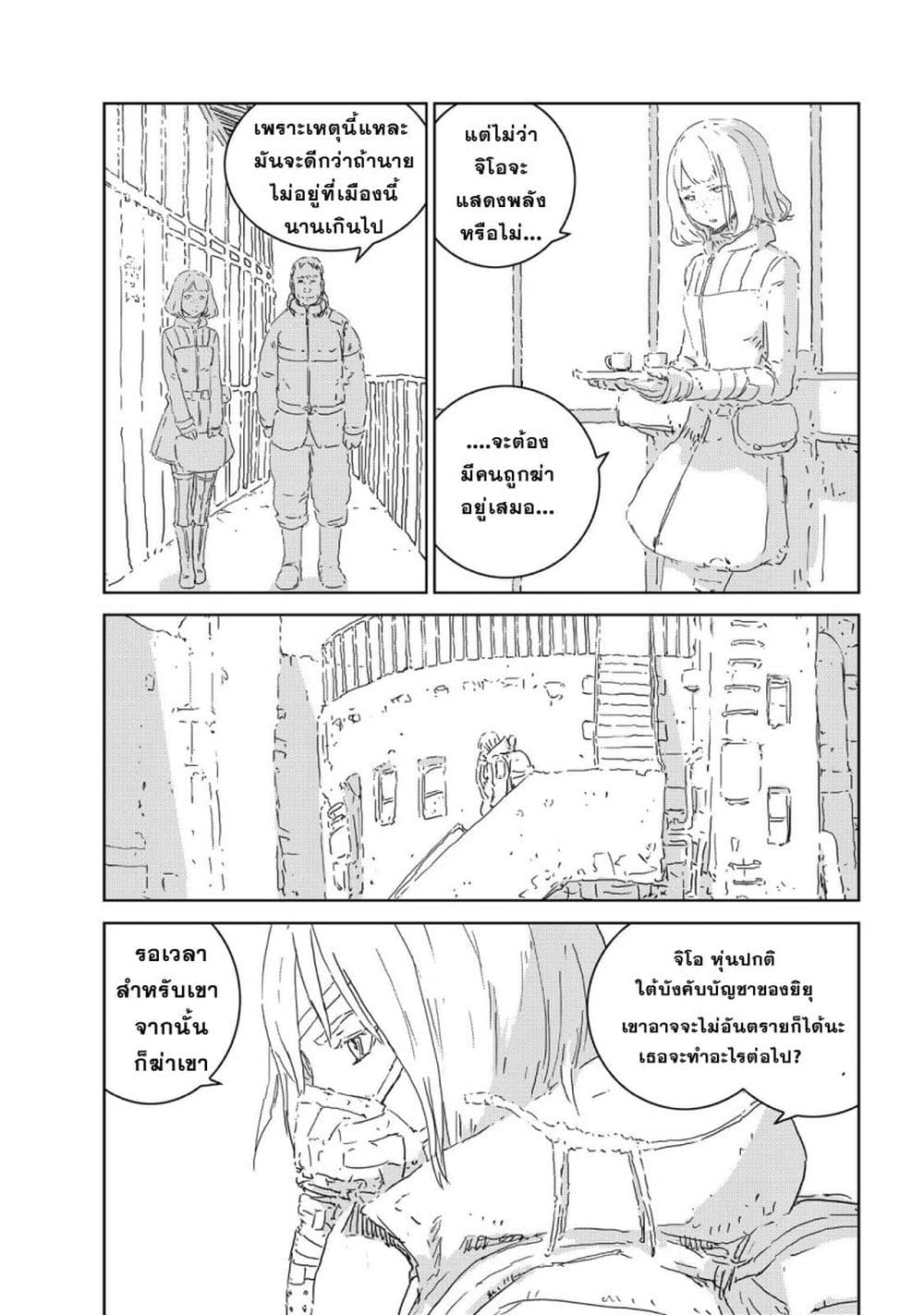APOSIMZ page 20