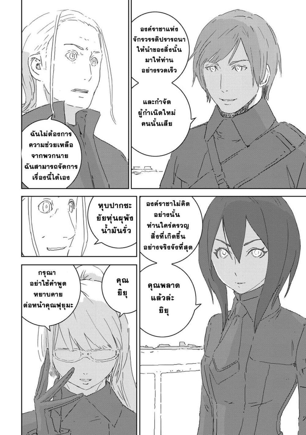 APOSIMZ page 23