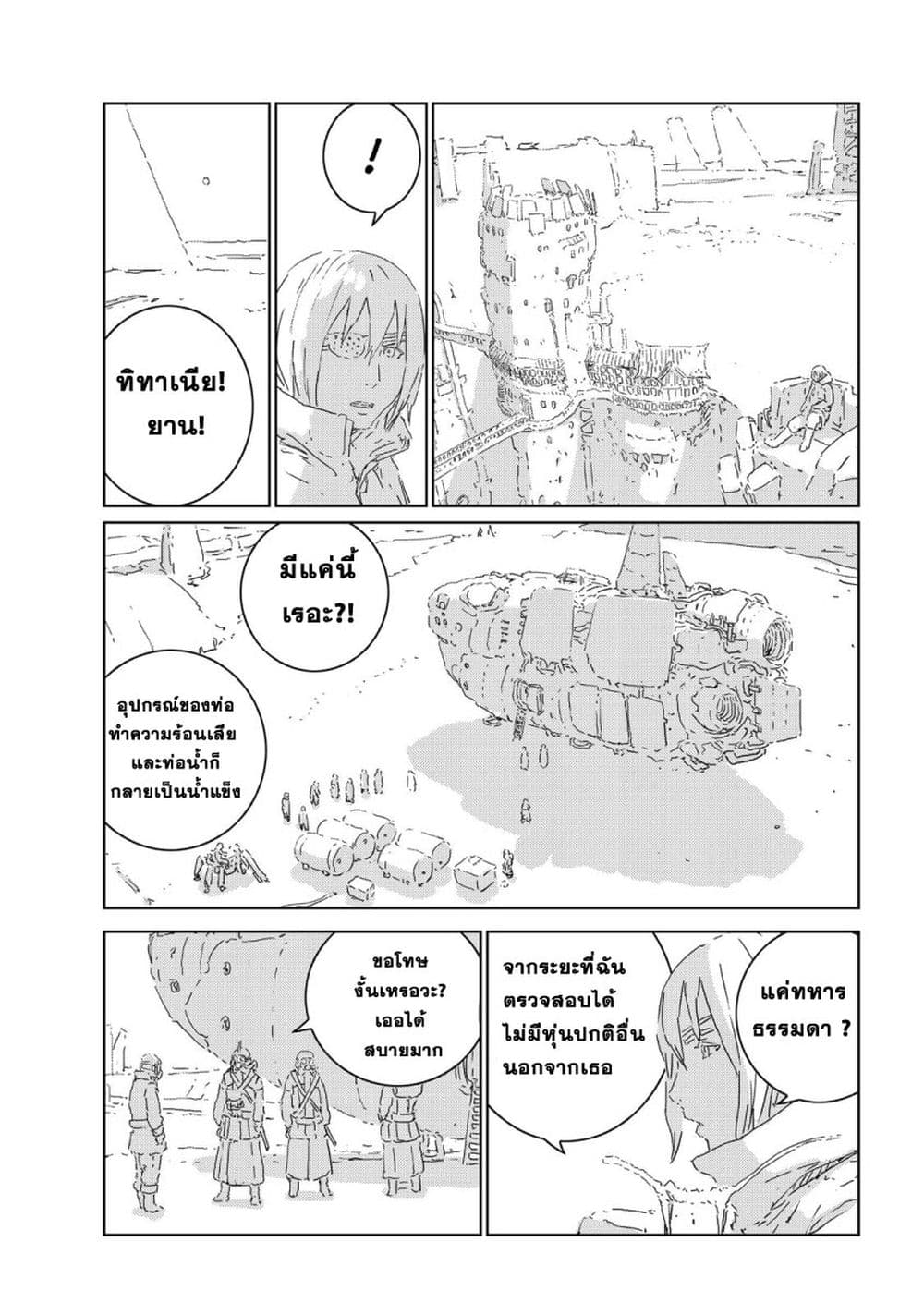 APOSIMZ page 24