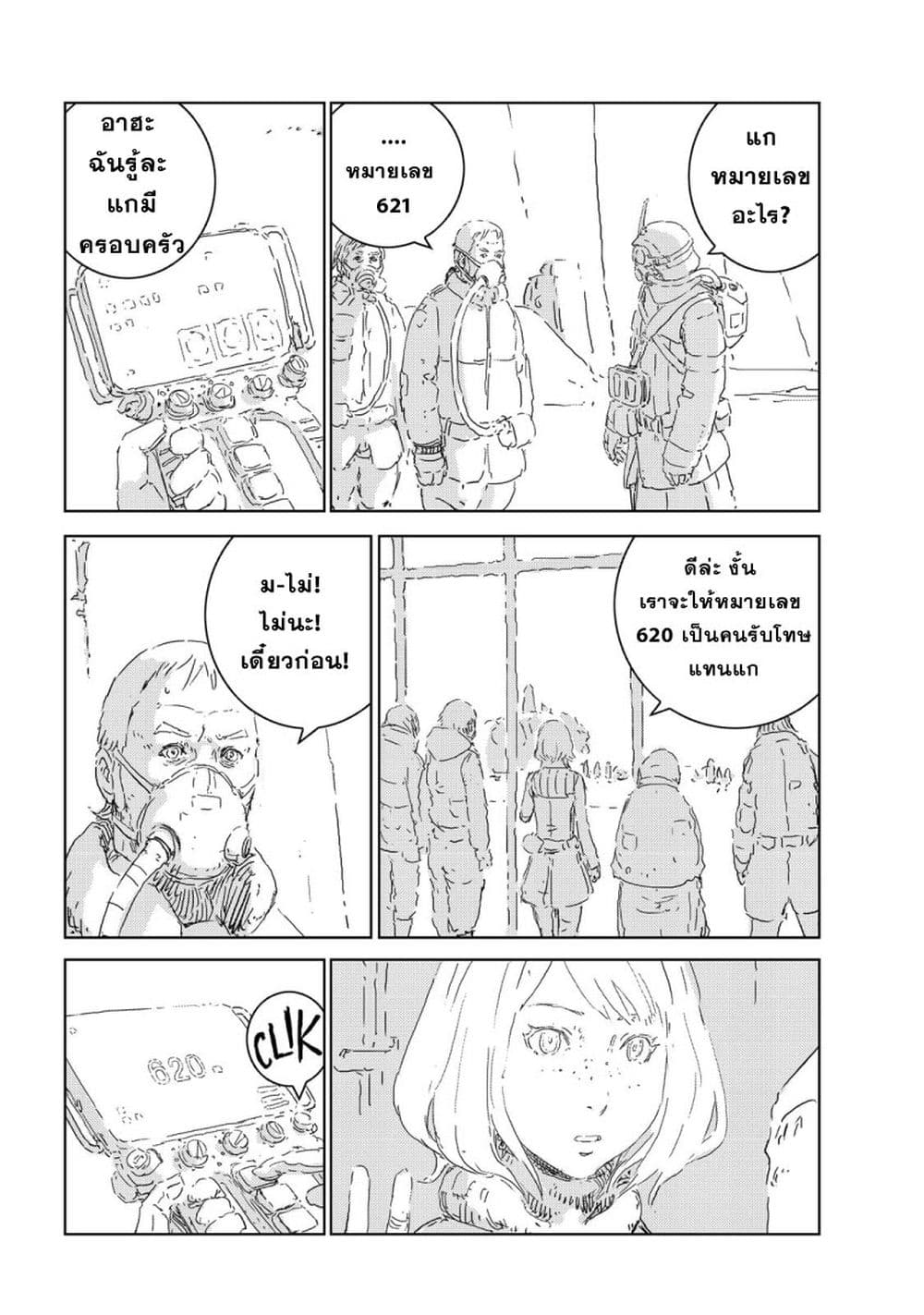 APOSIMZ page 25