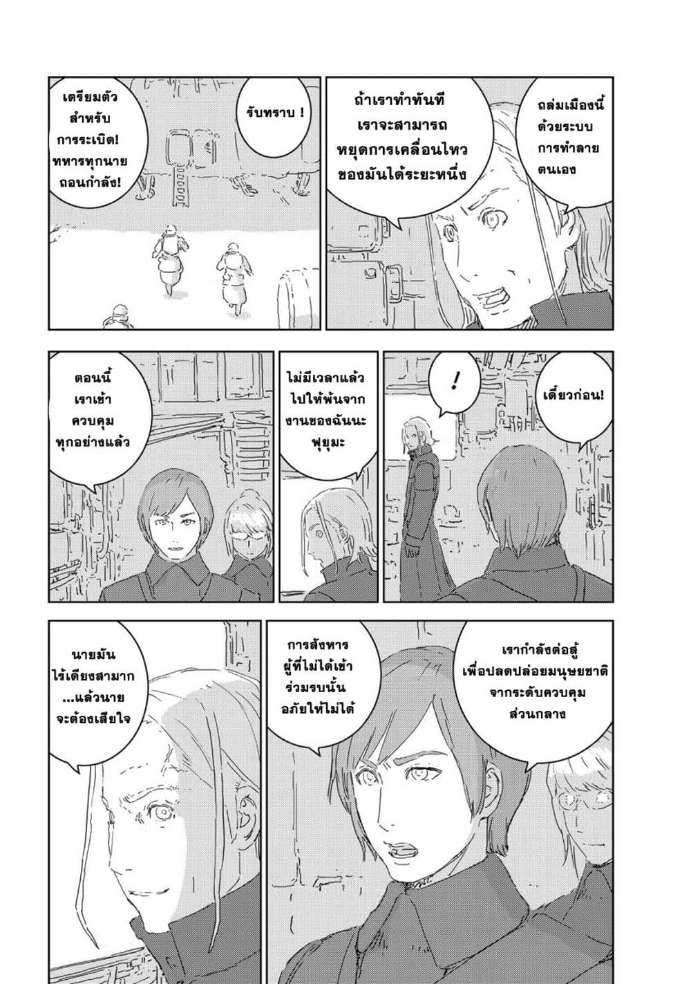 APOSIMZ page 29