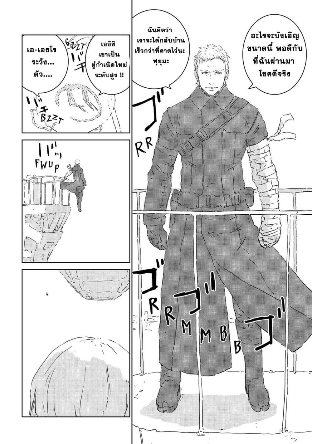 APOSIMZ page 33