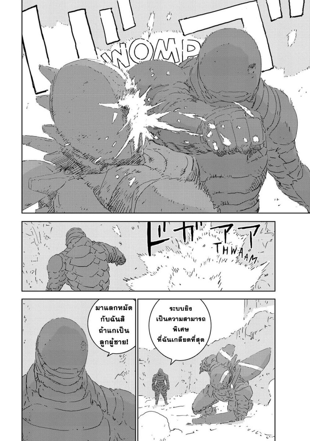 APOSIMZ page 43