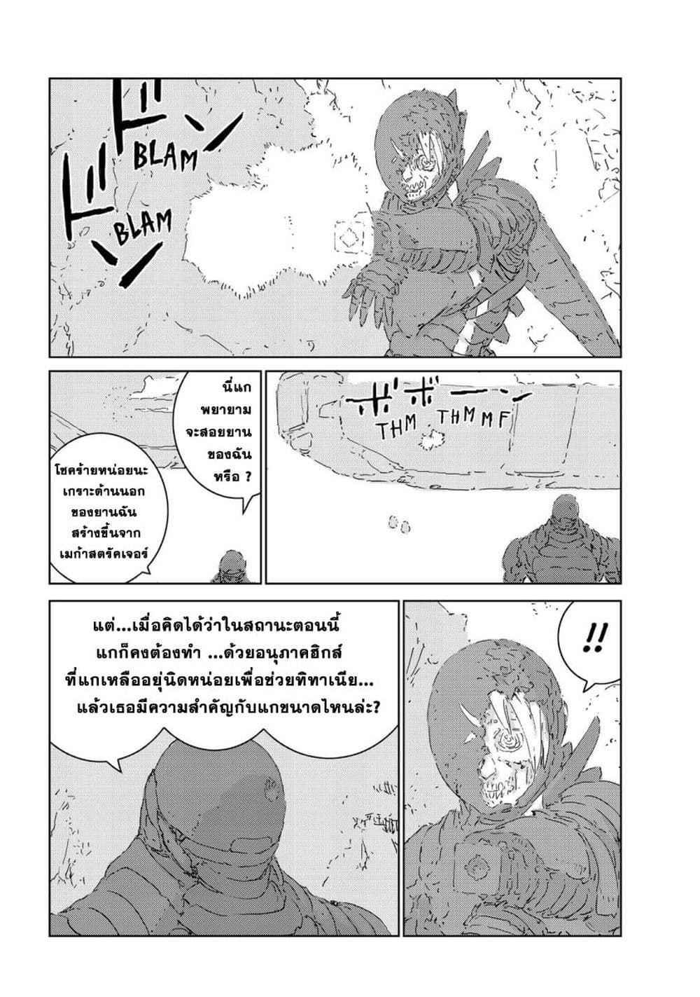 APOSIMZ page 45