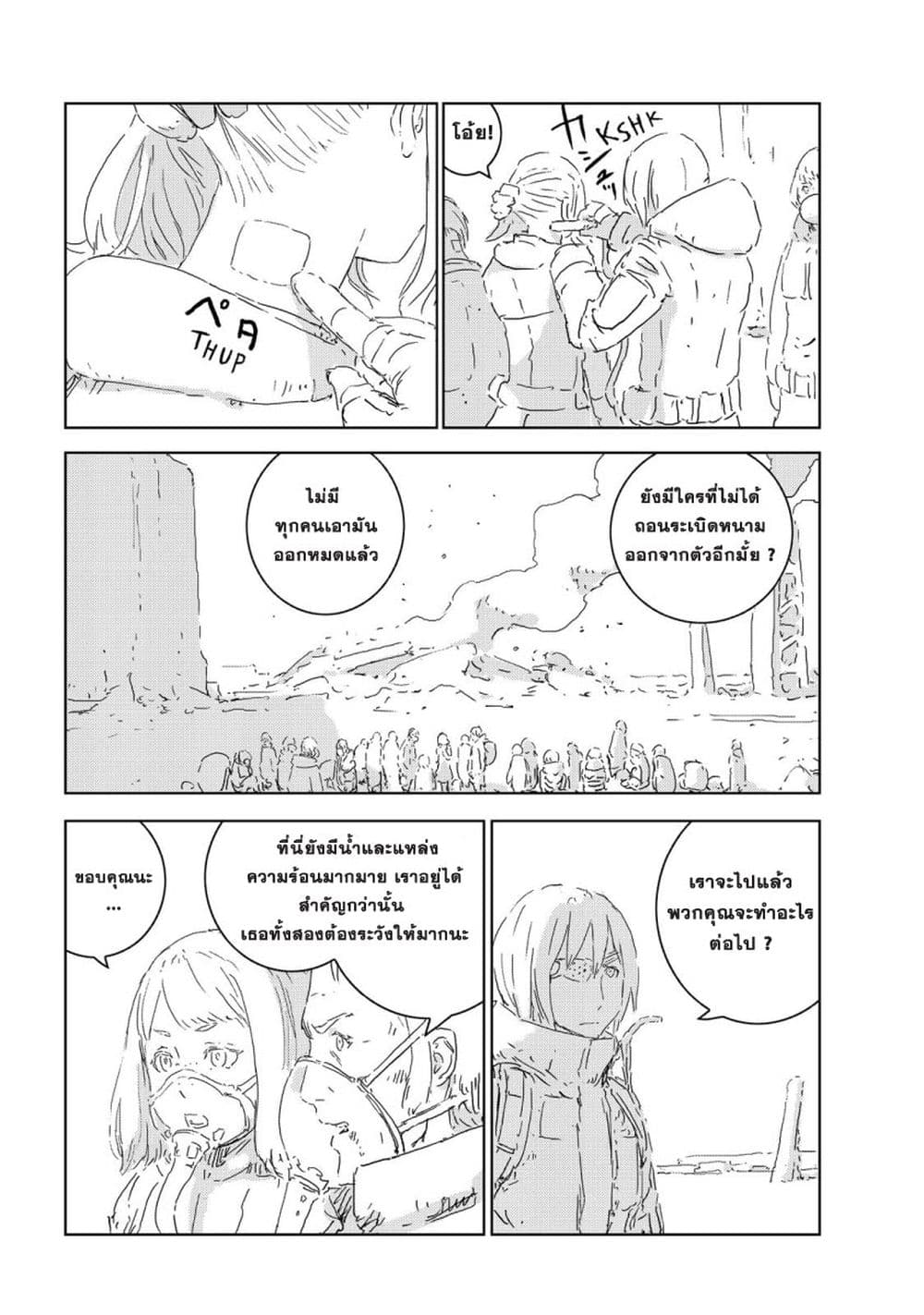 APOSIMZ page 59