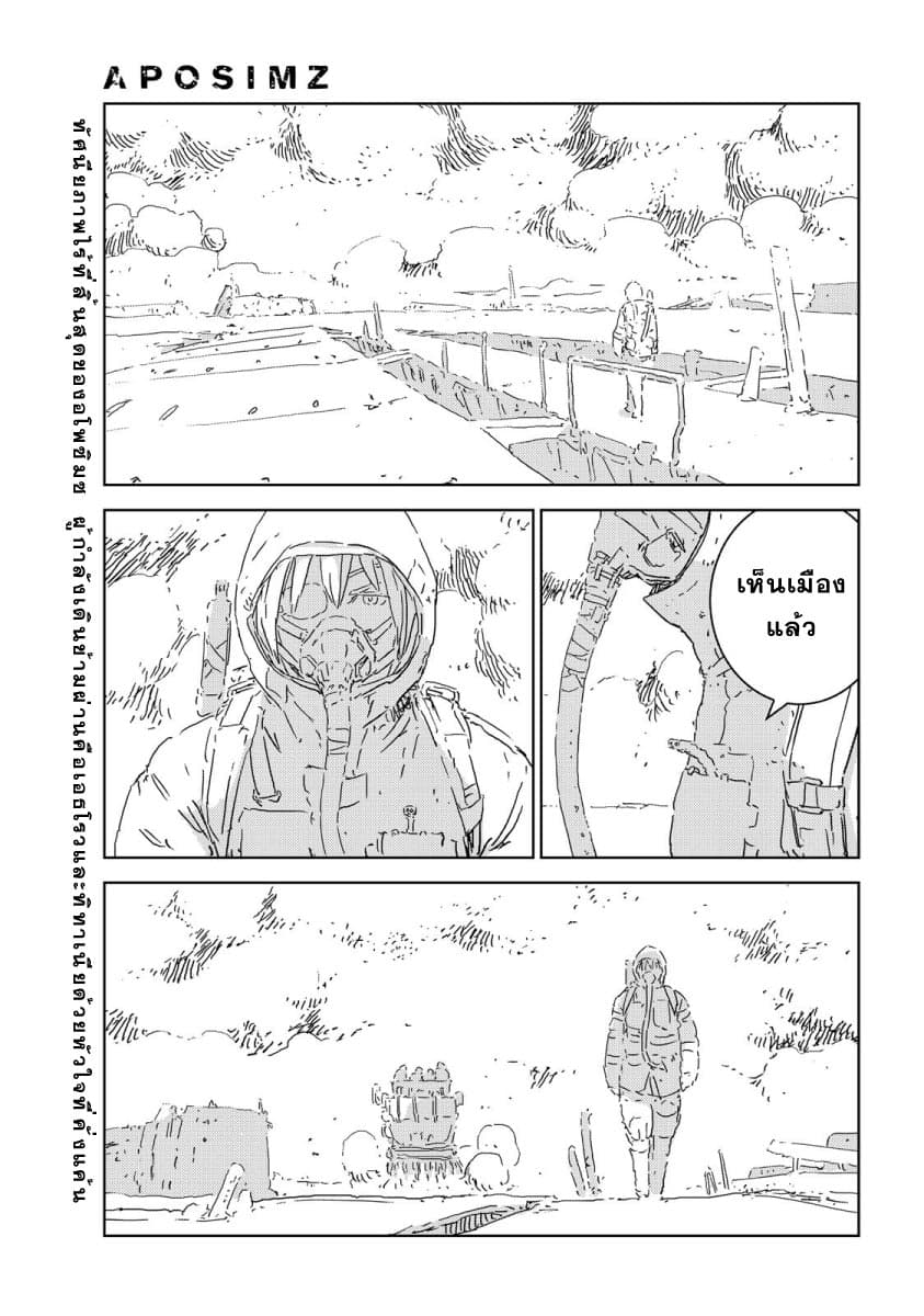 APOSIMZ page 6
