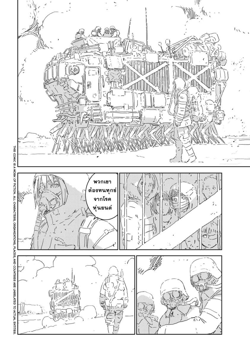 APOSIMZ page 7