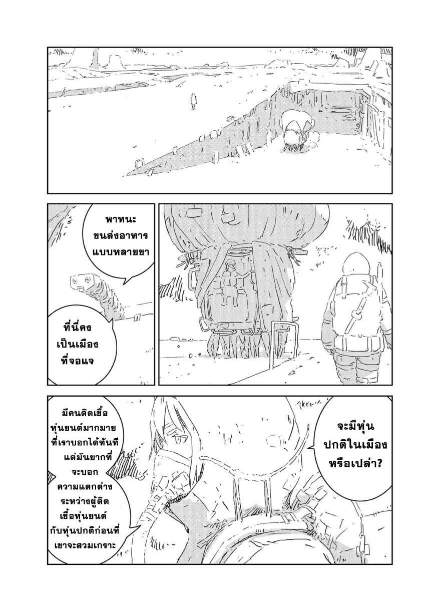 APOSIMZ page 8