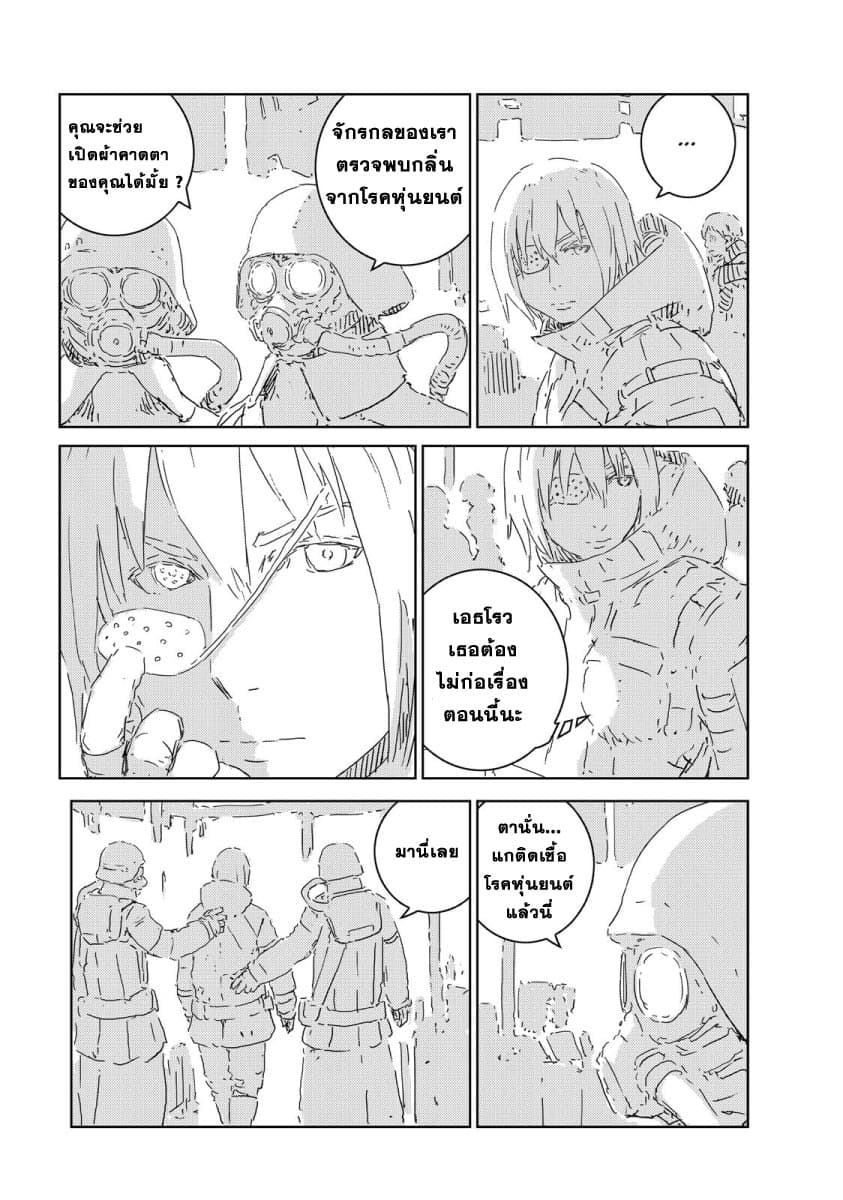 APOSIMZ page 13