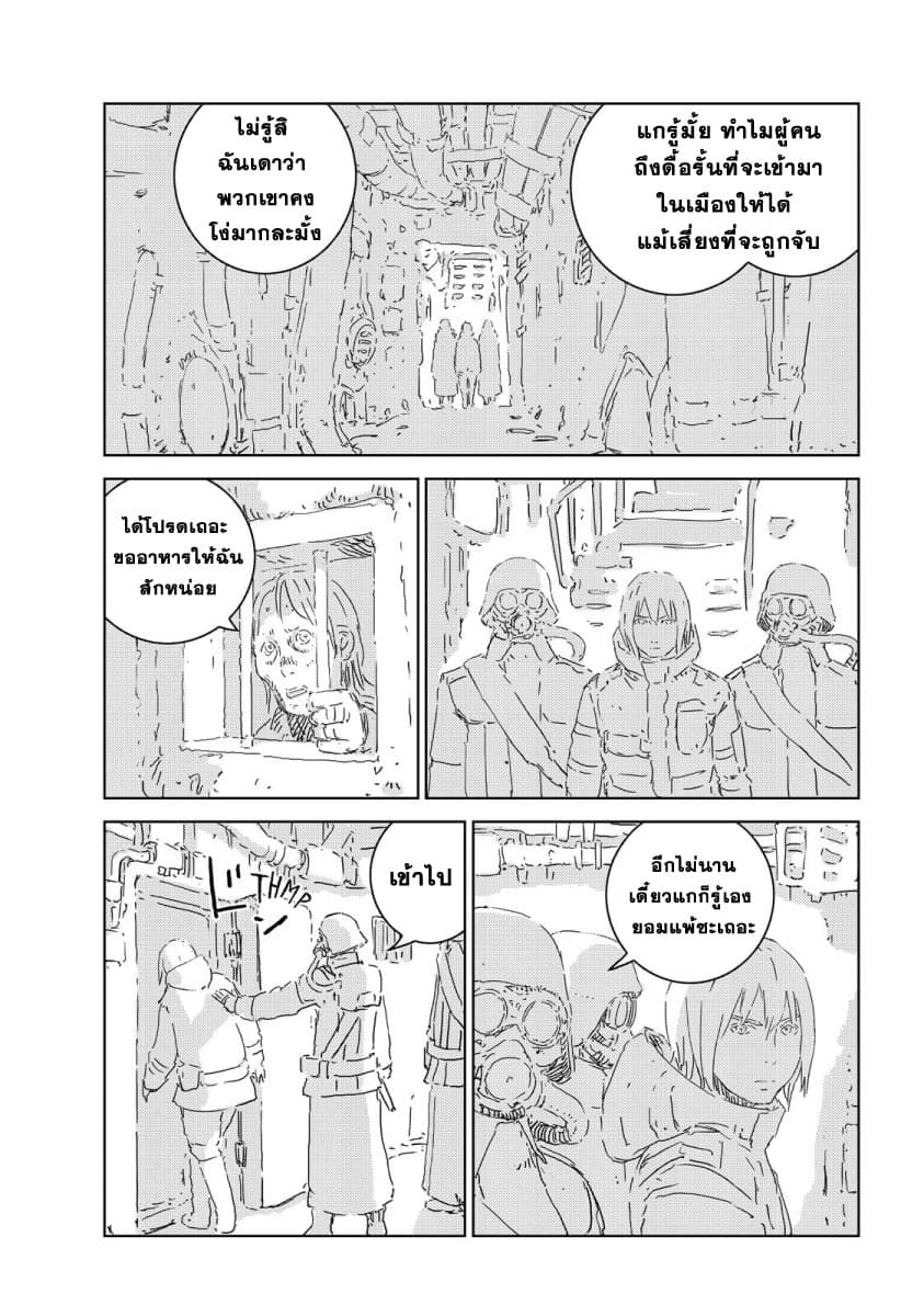 APOSIMZ page 14