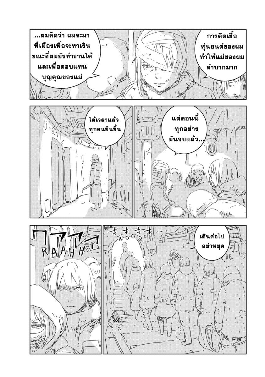 APOSIMZ page 16
