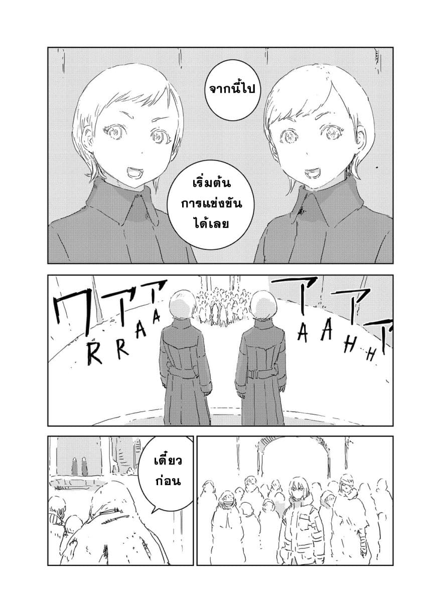 APOSIMZ page 20