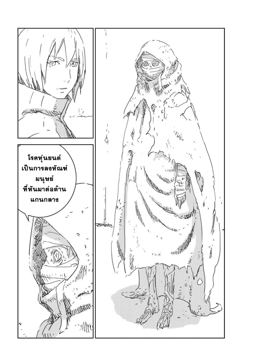 APOSIMZ page 21