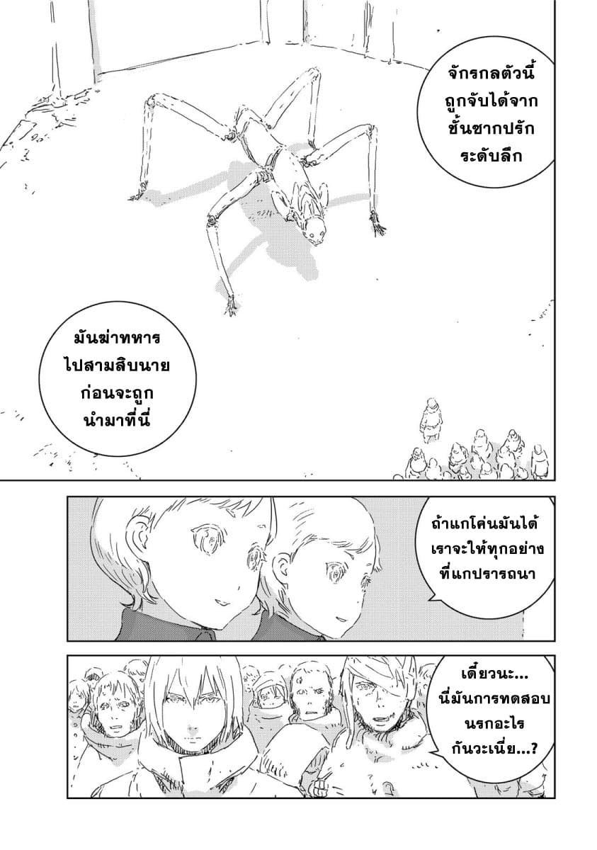APOSIMZ page 24