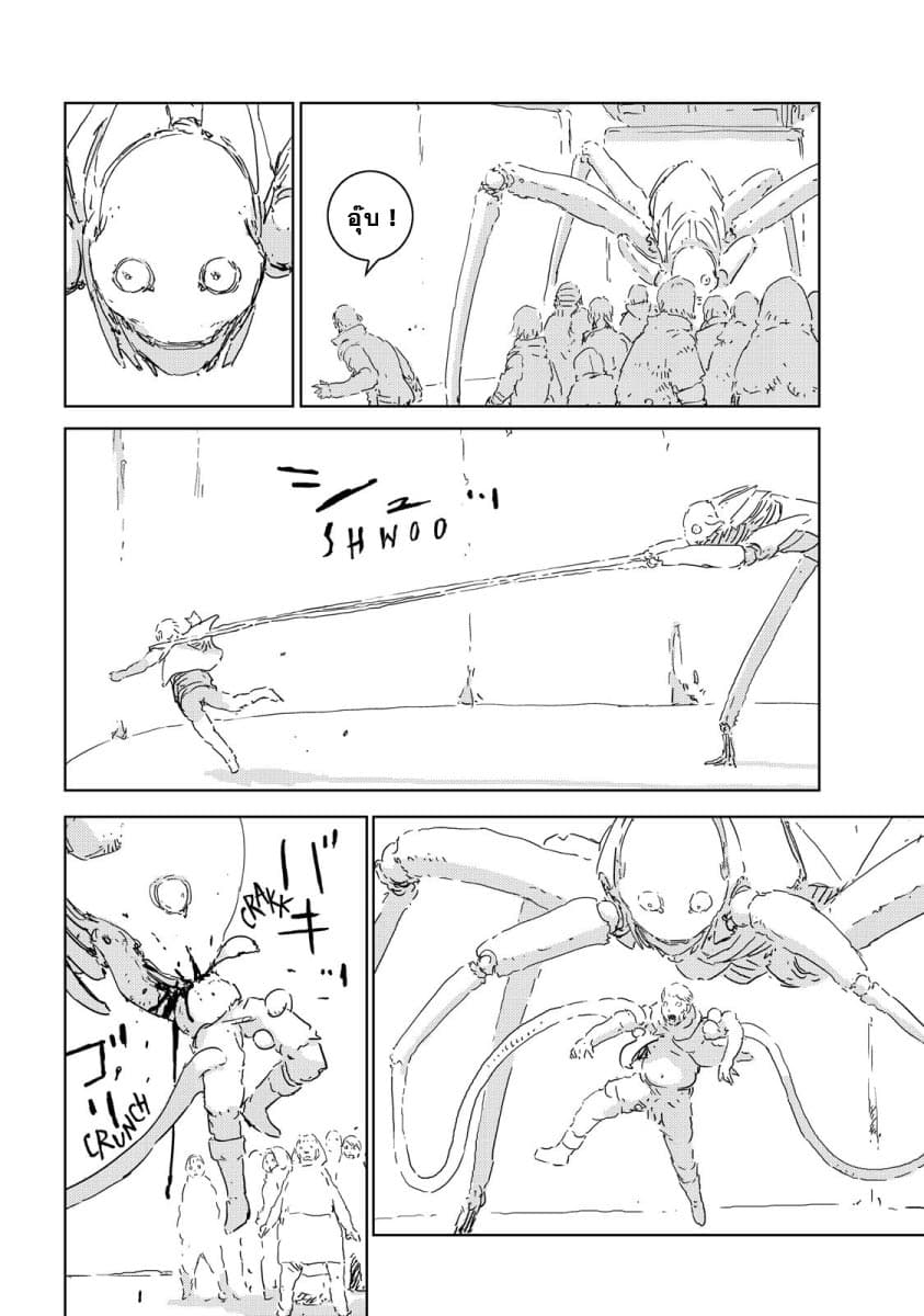 APOSIMZ page 25