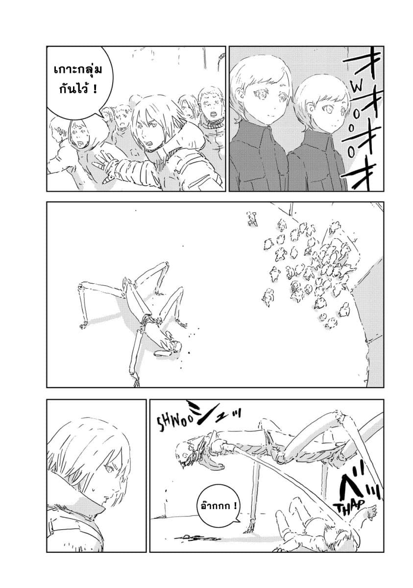 APOSIMZ page 26